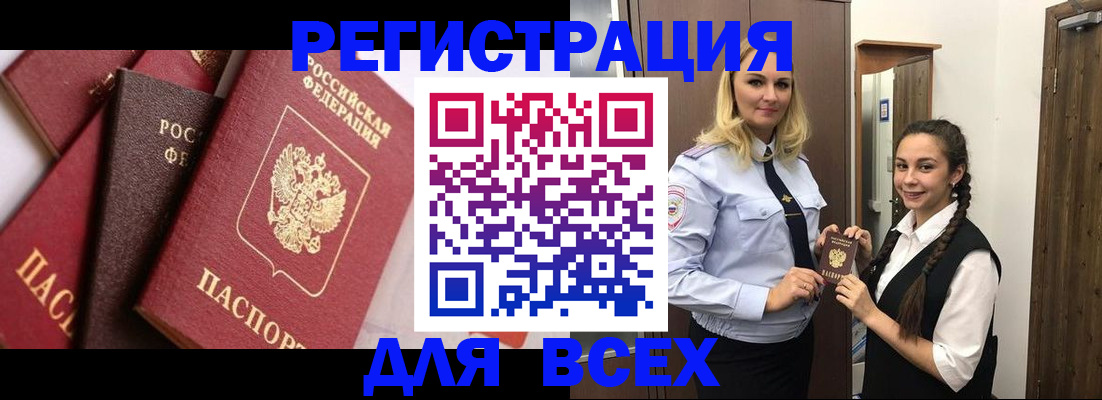 прописка гарантия в Самарской области