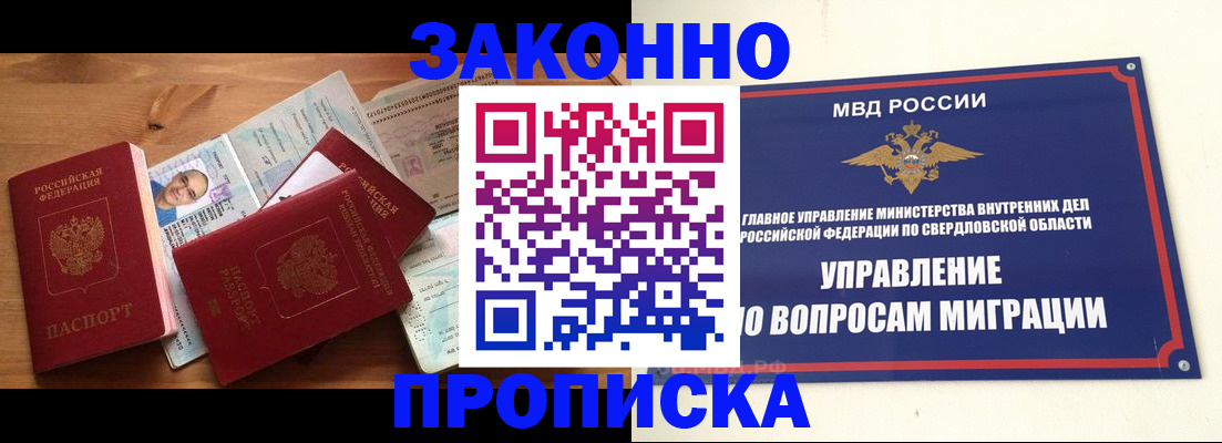 прописка для кредита в Самарской области